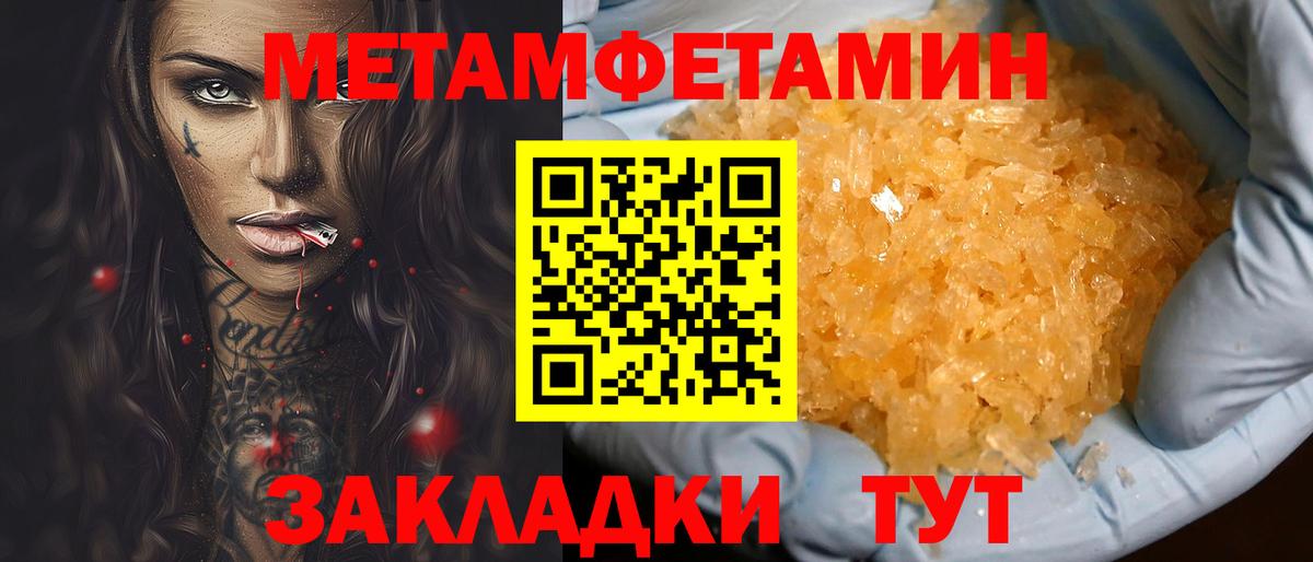 Amphetamine Розовый Новоалександровск