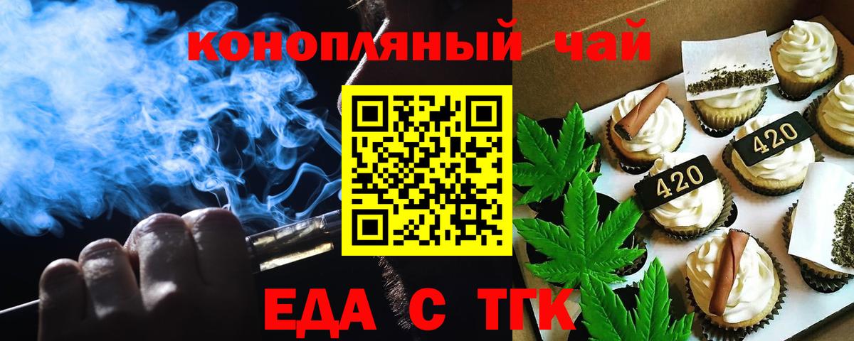 Cannafood конопля Новоалександровск