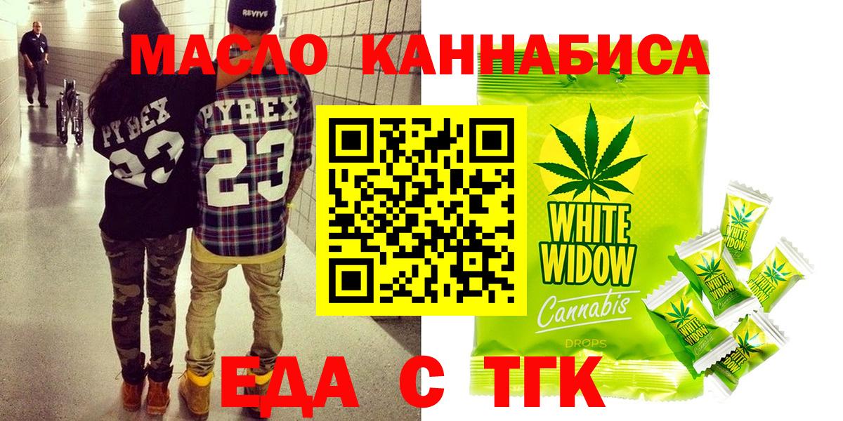 Canna-Cookies конопля  Вход с VPN  Новоалександровск 