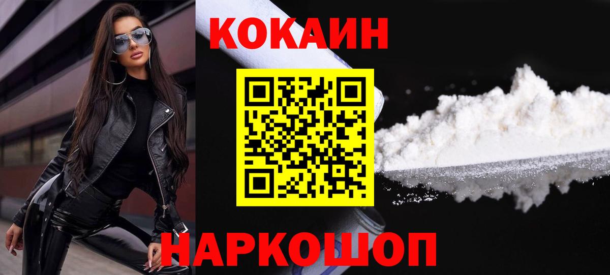 Кокаин 99%  COCAIN  Вход с VPN  Новоалександровск  COCAIN 98% 