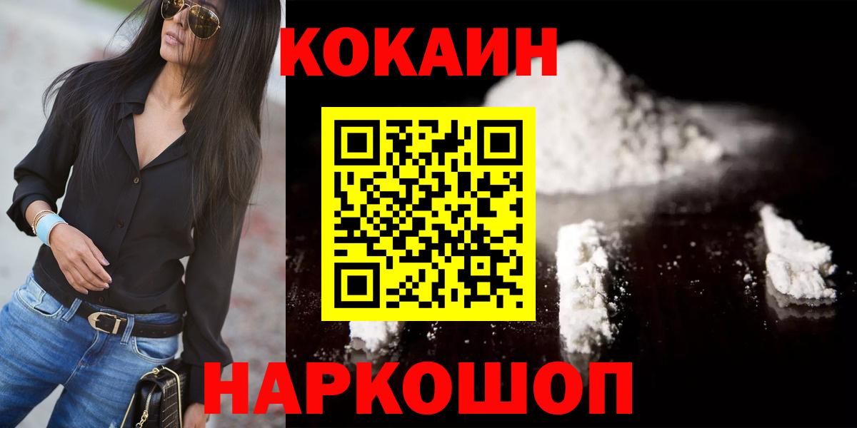 Кокаин FishScale Новоалександровск