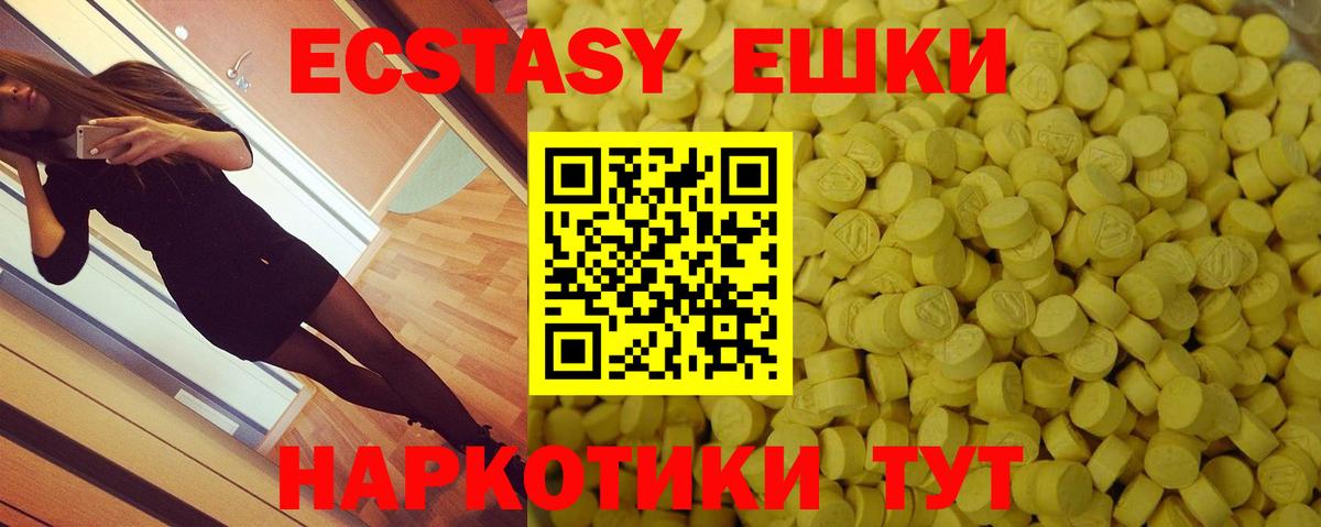 Экстази 99% Новоалександровск