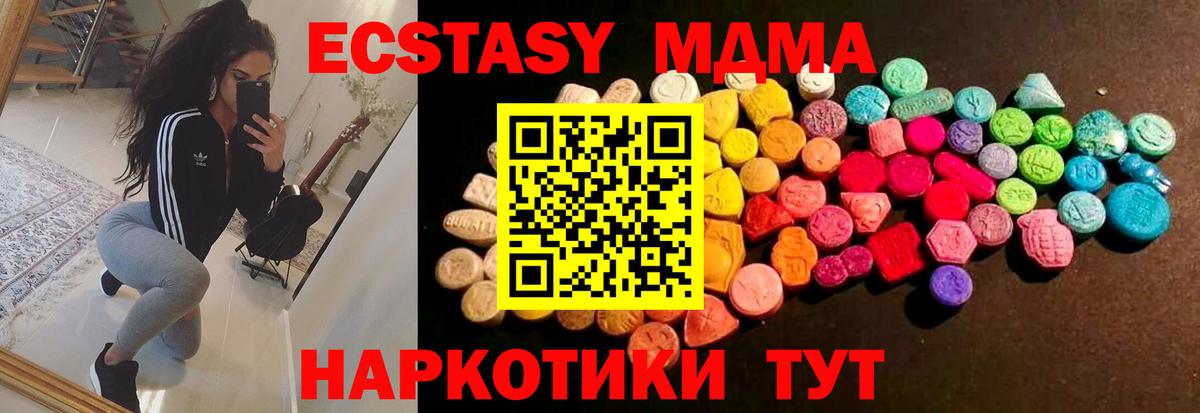 Ecstasy TESLA  купить   Экстази  Новоалександровск  Ecstasy TESLA  Вход с VPN 
