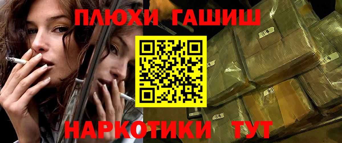 ГАШ ice o lator Новоалександровск