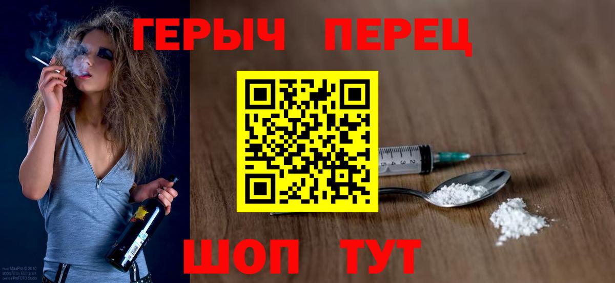 Героин хмурый Новоалександровск