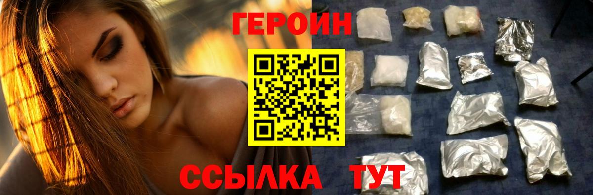 Героин  ГЕРОИН хмурый  Вход с VPN  Новоалександровск 