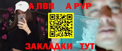 a pvp Волжск