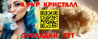 a pvp Волжск