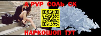 a pvp Волжск