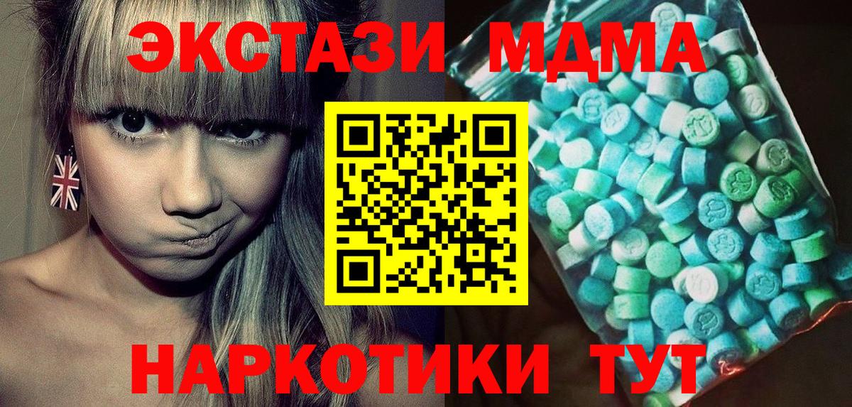 МДМА кристаллы Новоалександровск