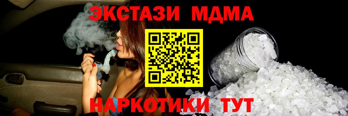 МДМА  Вход с VPN  MDMA Molly  Новоалександровск  MDMA VHQ 