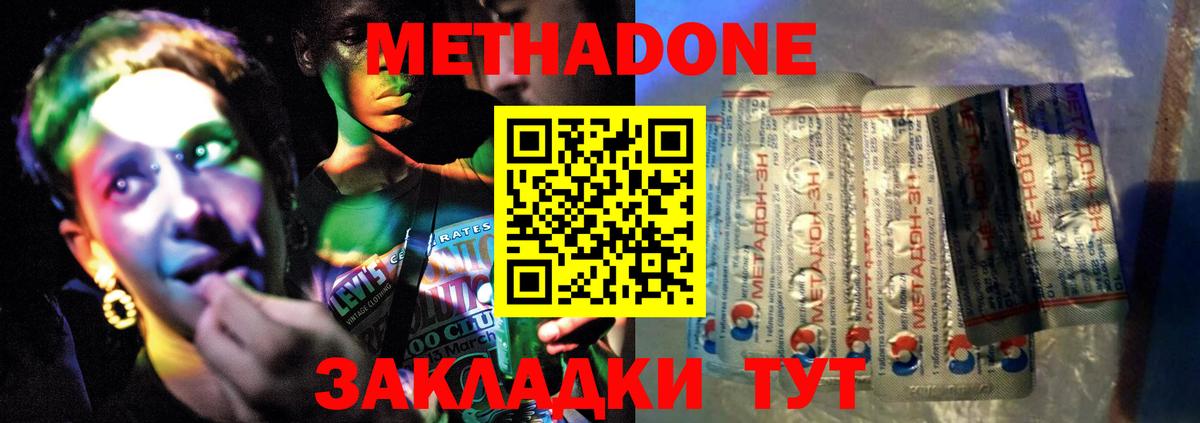 МЕТАДОН белоснежный Новоалександровск