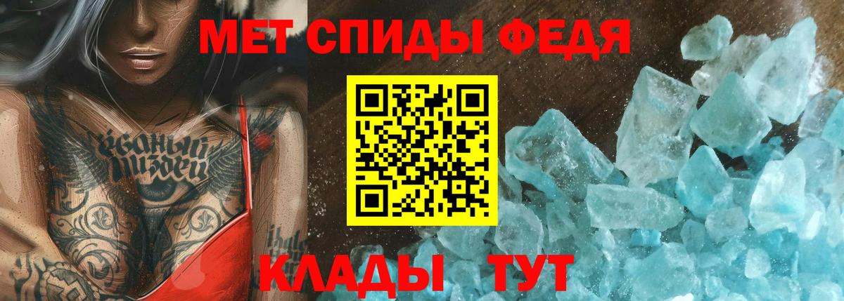 Первитин мет Новоалександровск