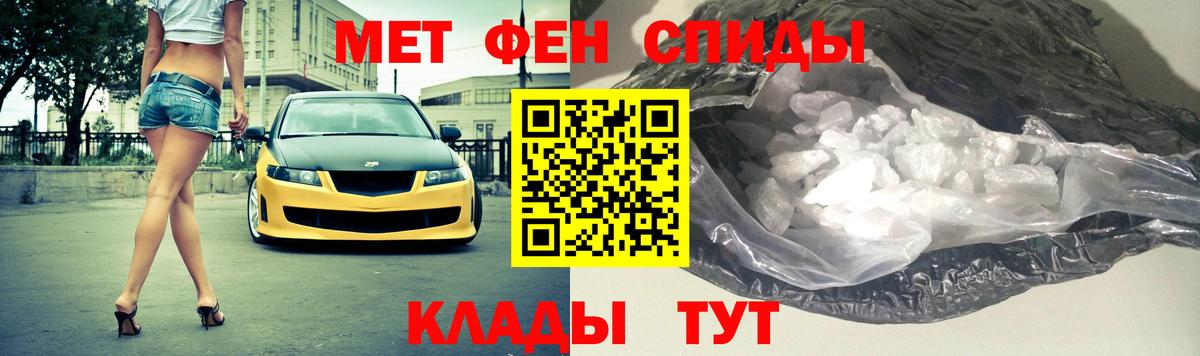Первитин винт  Первитин  Новоалександровск  Первитин винт  Вход с VPN 