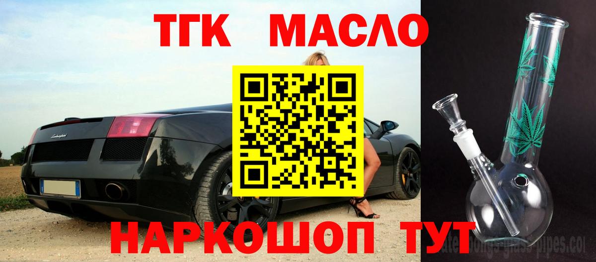ТГК вейп Новоалександровск